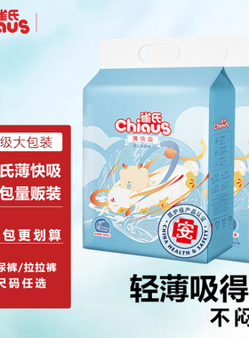 雀氏薄快吸拉拉裤L132片 婴儿尿不湿学步宝宝大码透气训练裤XLXXL