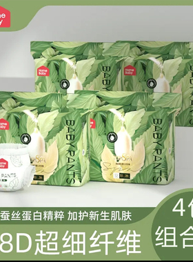 家得宝面膜裤蚕丝蛋白婴儿纸尿裤NBSM 拉拉裤新生儿尿不湿L-5XL码