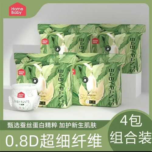 家得宝蚕丝蛋白精华纸尿裤4包装