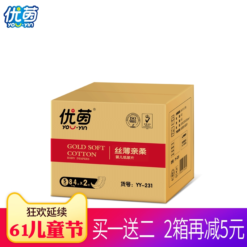 優茵絲薄親柔嬰兒紙尿片S168片超透氣寶寶新生兒尿不濕M/L/XL四碼