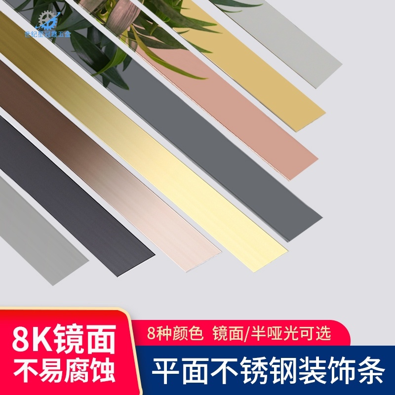 钛合金装饰条黑钛金不锈钢线条自粘平板石膏线吊顶电视背景墙边框