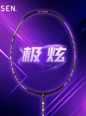正品GOSEN高神羽毛球拍全碳纤维专业进阶型羽毛球单拍 ROOTS极炫