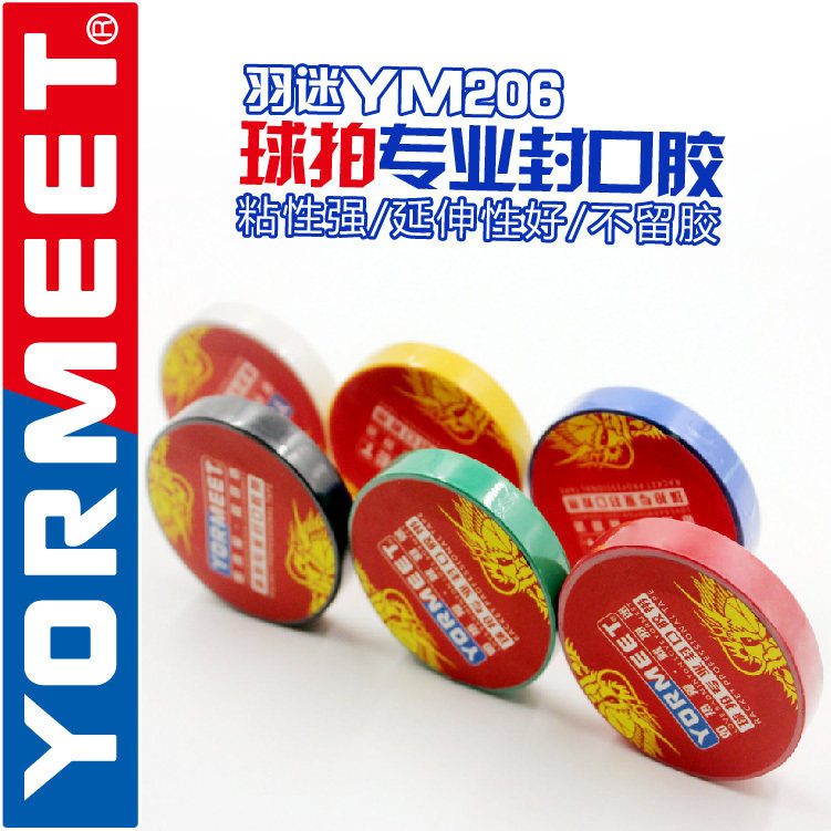 正品羽迷手胶专用 封口胶 薄 延展性好 不留粘痕 10卷包邮