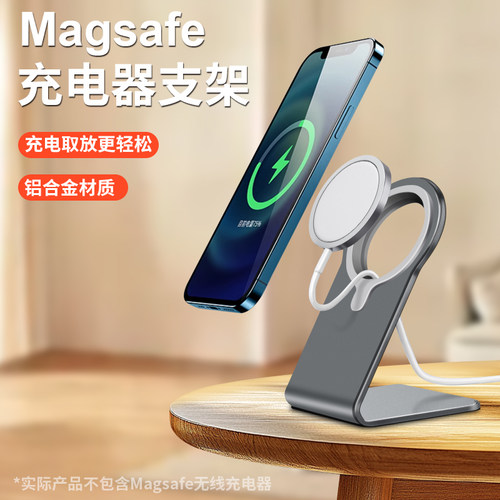 苹果港版Magsafe磁吸无线充支架