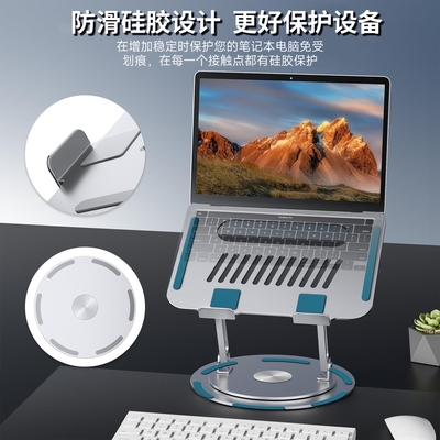 笔记本电脑支架360度旋转底座支撑散热金属平板办公便携折叠架子
