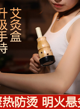熏艾灸器具手持实木艾灸盒随身灸工具家用百会穴艾条罐耳灸葫芦灸