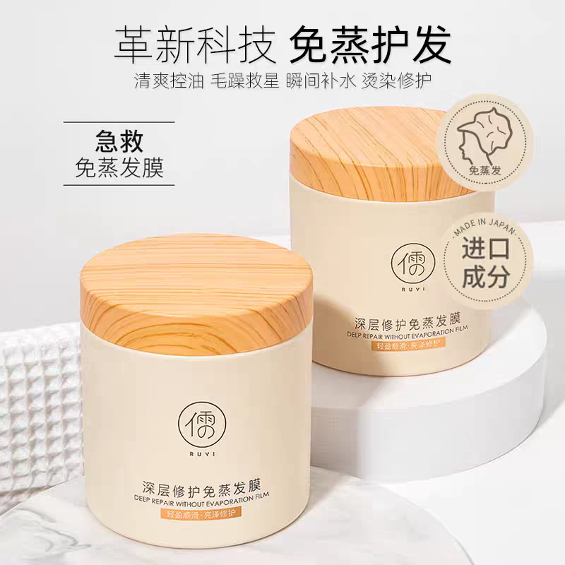 儒意发膜角蛋白赋活霜修复干枯护发素鱼子酱女柔顺顺滑养发蛋白正