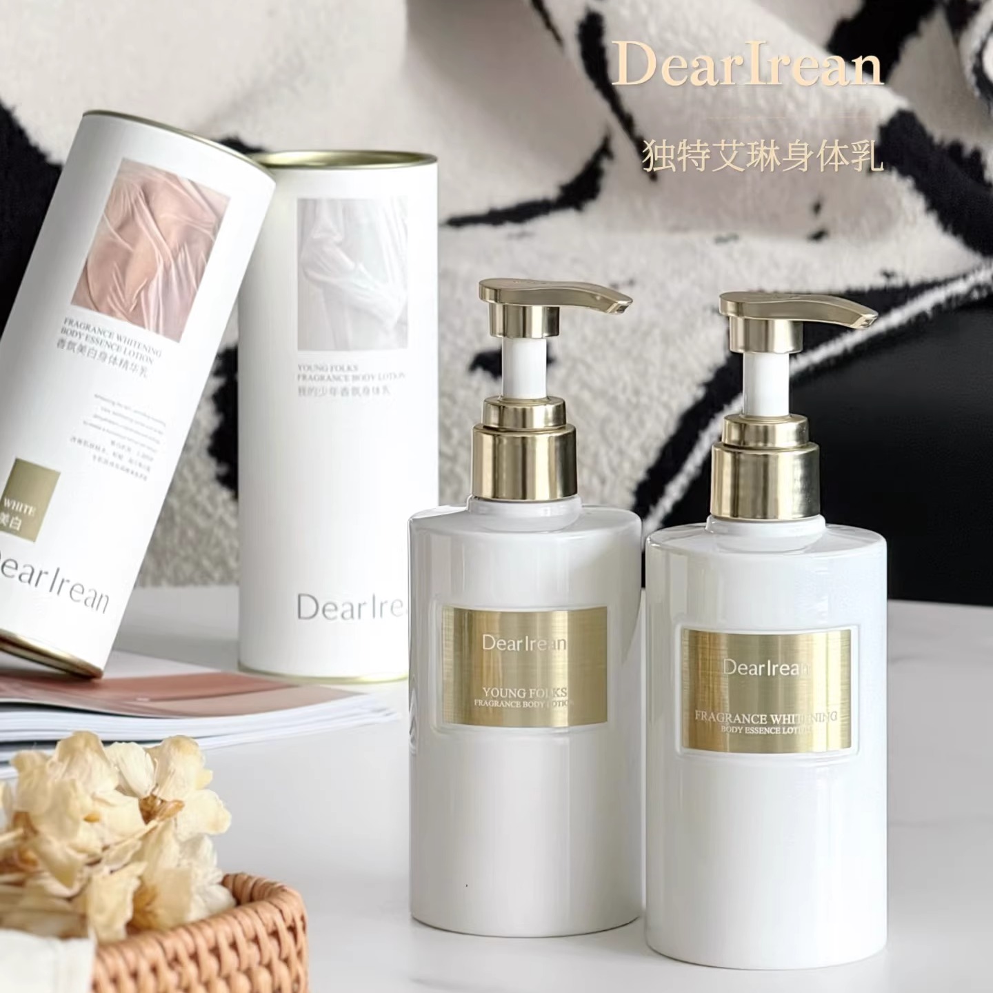 独特艾琳香氛身体乳250ml补水