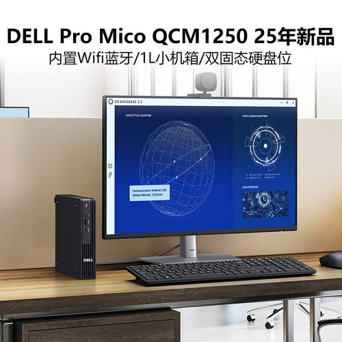 戴尔DELL7020MFF升级款ProQCM1250迷你小主机商用办公电脑台式机