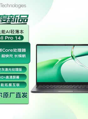 DELL戴尔Pro 14PC14250/Pro 16 PC16250轻薄商用笔记本电脑原厂新