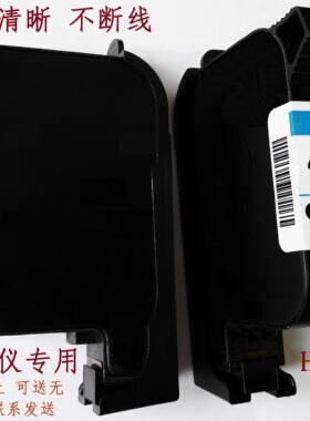 HP45墨盒服装CAD绘图仪喷码机HP51645A空墨盒回收开增票加税点