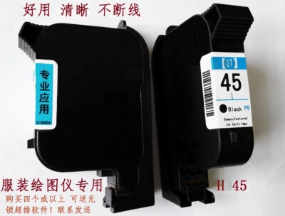 hp45服装cad绘图HP51645A可回收