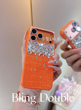 鳄鱼纹橙色皮质水钻半面堆钻手机壳高级适用苹果17promax/16/华为