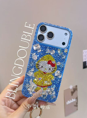 雨衣kitty满钻蓝色水钻手机壳适用苹果17promax/16pro/14/17p华为