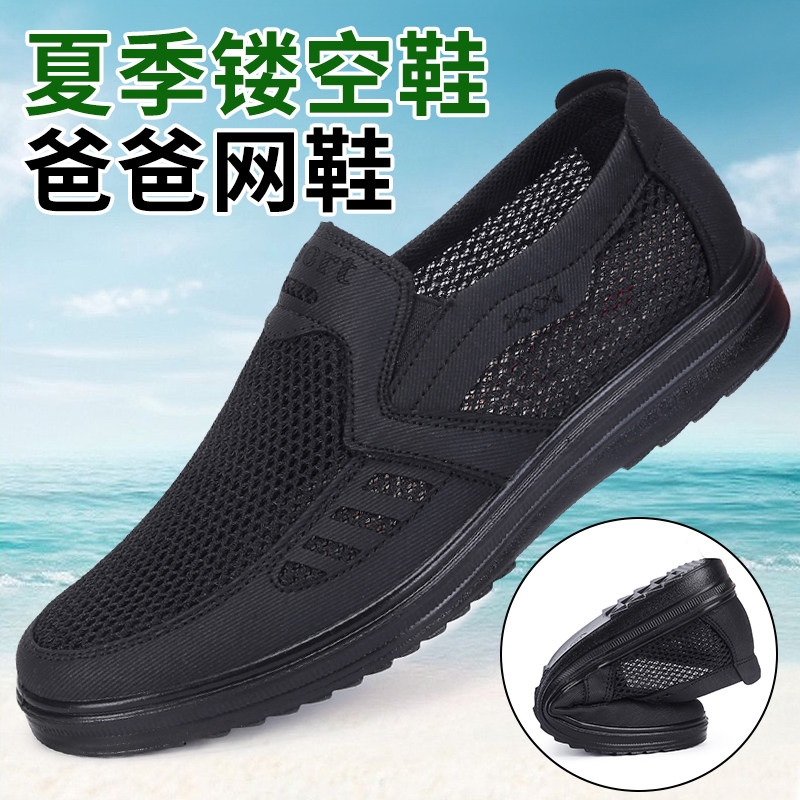 夏季老北京布鞋男网鞋老人鞋中老年防滑休闲鞋透气爸爸大码4748鞋