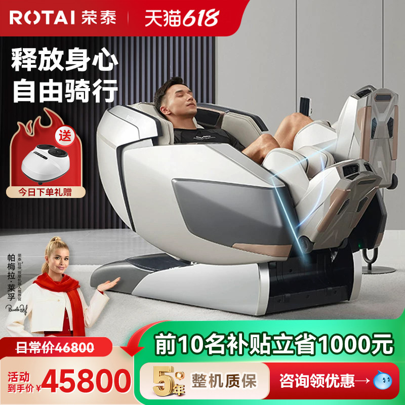 荣泰按摩椅家用全身豪华太空舱全自动多功能按摩沙发RT8800MAX