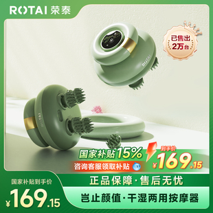 荣泰Q20头部按摩器电动头皮按摩爪全自动防水按摩仪挠头抓头神器