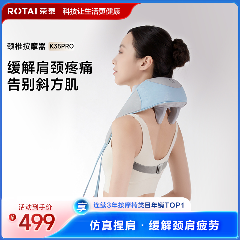 荣泰K35pro颈椎按摩器颈肩斜方肌揉捏按摩披肩背带式肩颈按摩仪