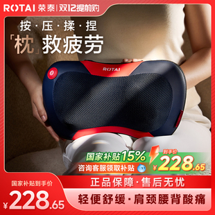 荣泰颈椎按摩器背腰部肩颈按摩仪疏通神器按摩颈枕K30 国补15%