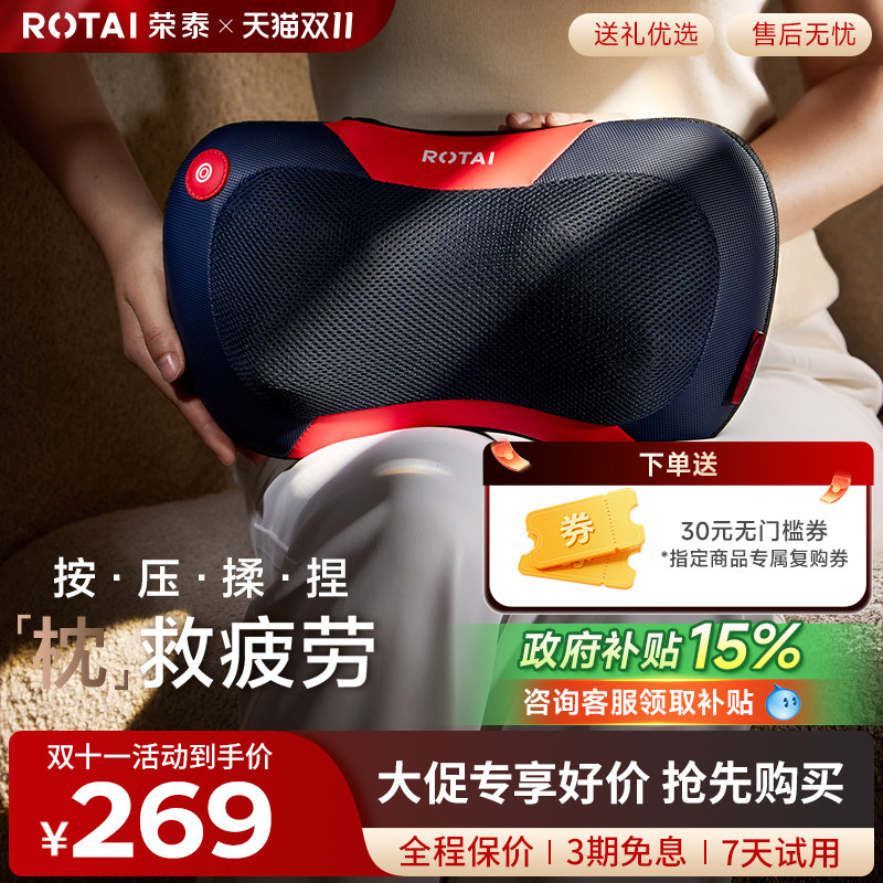 【抢补贴】荣泰颈椎按摩枕背腰部揉肩颈按摩仪器疏通按摩颈枕K30
