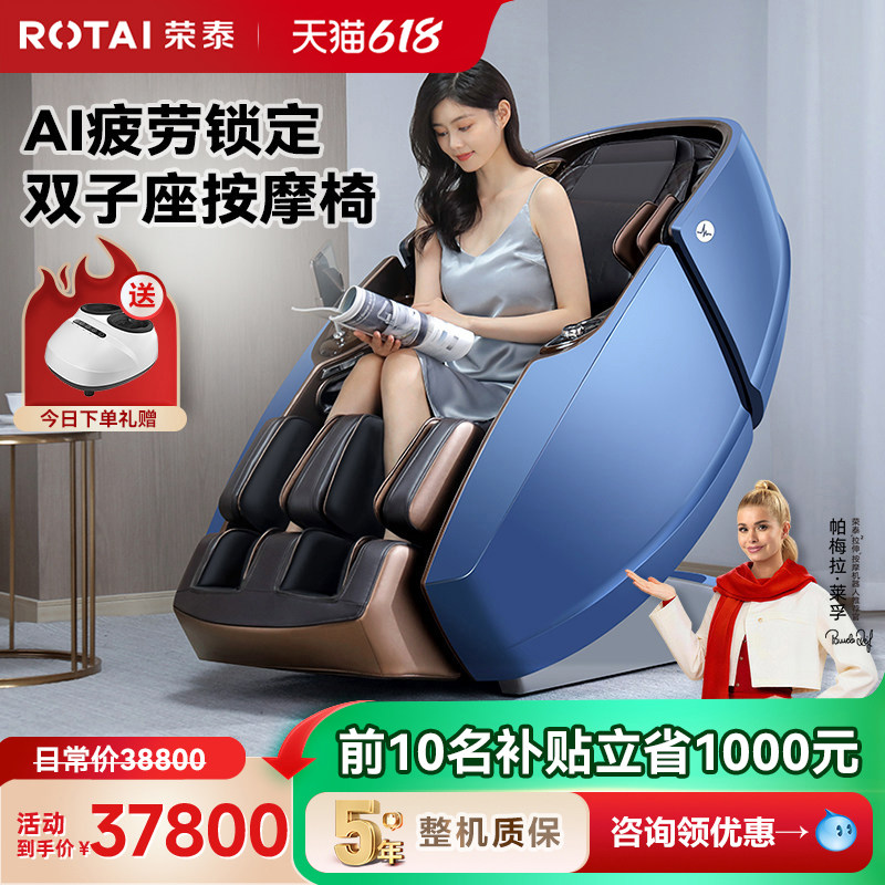 荣泰RT8900AI按摩椅 家用 全身全自动豪华太空舱智能按摩沙发新款