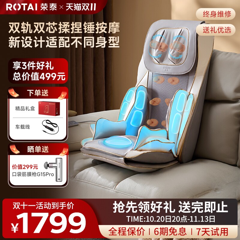 【享好礼】荣泰新品按摩靠垫按摩仪坐垫揉捏车载腰靠RT2187pro