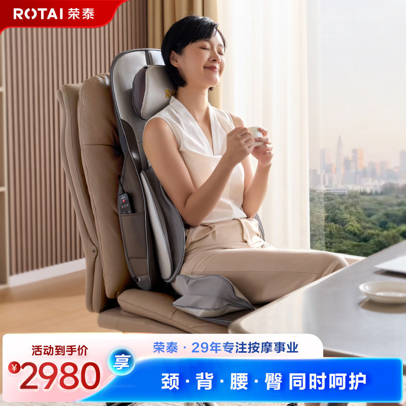 荣泰RT85按摩靠垫腰部按摩仪背部按摩器全自动揉捏家用办公室热敷
