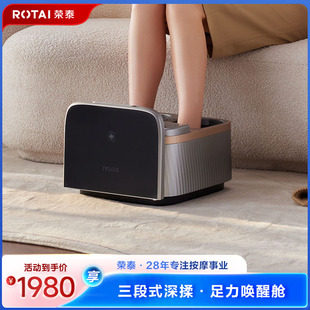 荣泰F25Pro足疗机脚部按摩仪加热经络疏通揉捏腿足部脚底按摩器