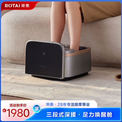 全自动揉捏足底穴位按摩器