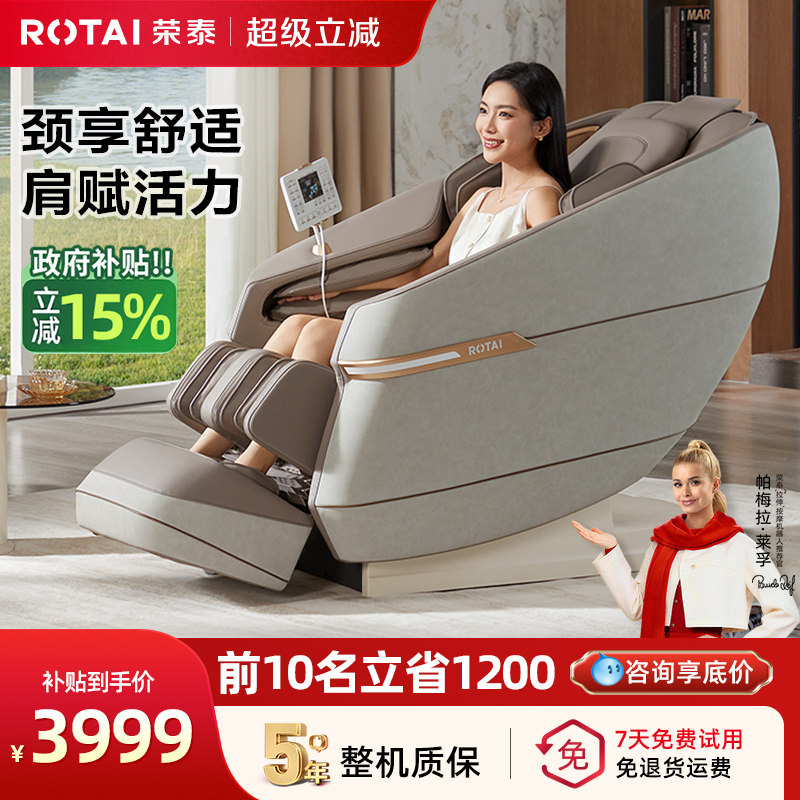 A39PRO按摩椅全自动智能按摩椅家用太空舱沙发【政府补贴15%】