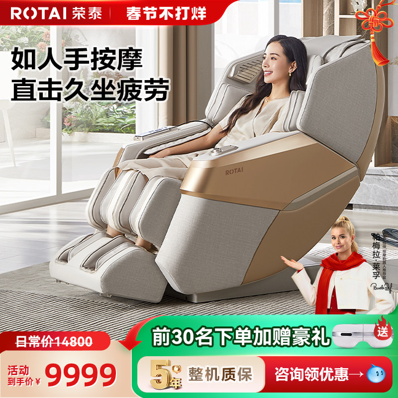 按摩椅以旧换新2026年最新政策：哪些地方有？怎么换最划算？