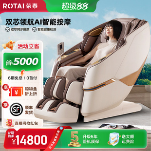 荣泰A68Pro按摩椅家用全身全自动豪华太空舱多功能电动按摩沙发