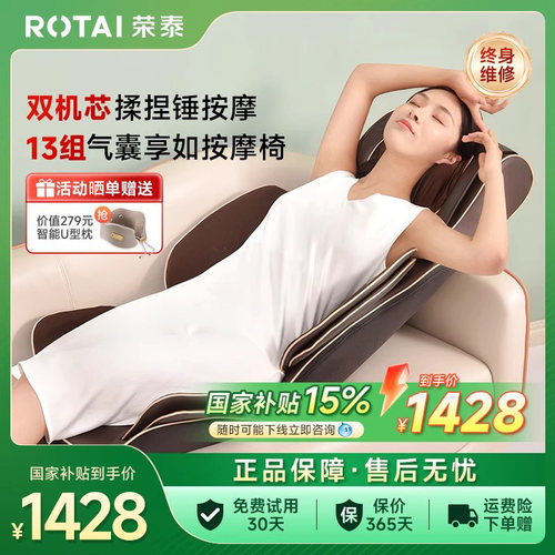 【国补15%】荣泰按摩靠垫腰背部按摩器全自动揉捏全身可用RT2187