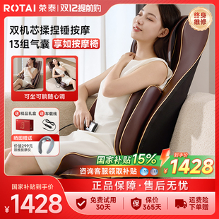 荣泰按摩靠垫腰部按摩仪背部按摩器全自动揉捏RT2187 国补15%