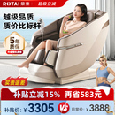 荣泰按摩椅全自动智能太空舱全身家用沙发椅子A36 政府补贴15%
