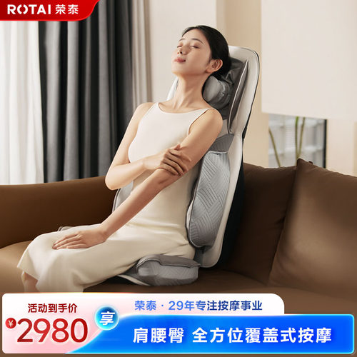 RT80荣泰按摩坐垫多功能全身按摩器颈椎腰部背部按摩垫