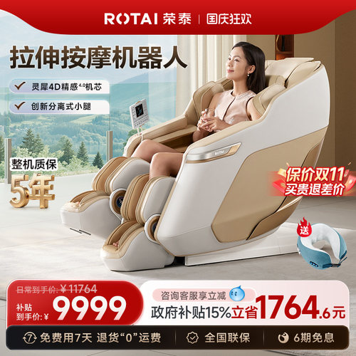 升级4D机芯，强化腿足系统，无惧久坐久站