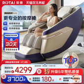 ROTAI 荣泰A39按摩椅家用全身揉捏全自动小型太空舱按摩沙发椅