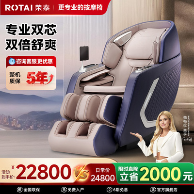 ROTAI/荣泰A70Plus2.0按摩椅家用全身太空舱电动智能按摩新款