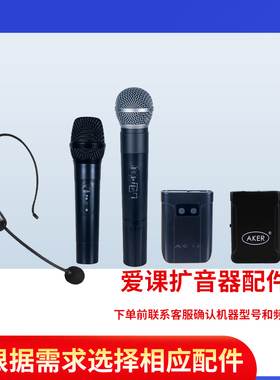 AKER/爱课无线头戴麦发射盒话筒MR2500W/AK77W/87W\89W/20W/67W麦