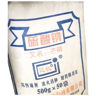 兽用硫酸钠颗粒结晶健胃盐牛羊马母猪清热泻火通便排毒芒硝粉