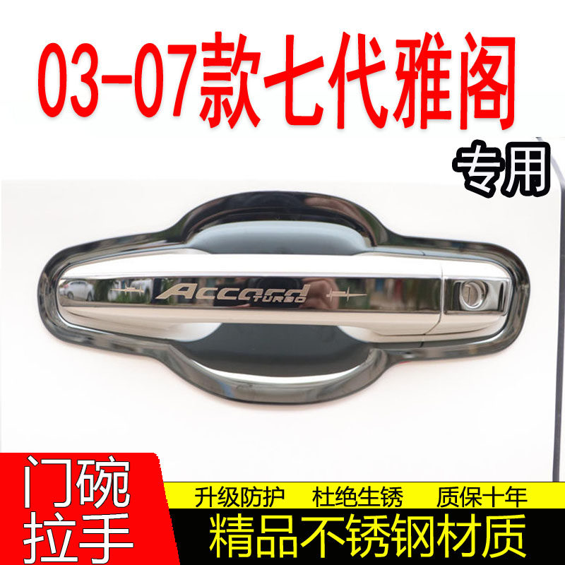 专用车门把手改装饰门碗拉手