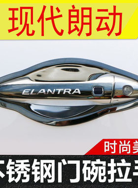 不锈钢门碗拉手改装饰保护贴