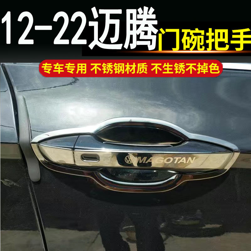 2021款大众迈腾b8专用b7不锈钢门碗拉手车门把手改装饰保护贴配件