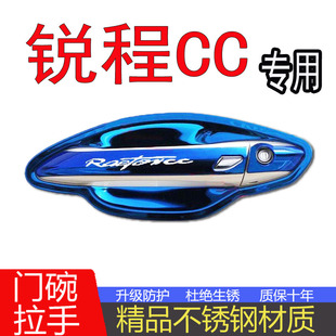 2022款长安锐程CC睿骋cc专用车门把手改装饰门碗拉手保护套贴配件