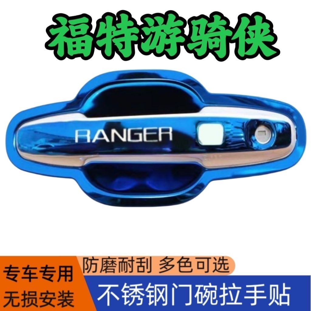 不锈钢门碗拉手改装饰保护贴