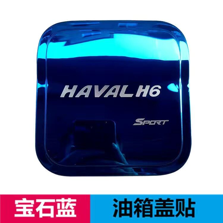 不锈钢油箱盖装饰贴车身贴