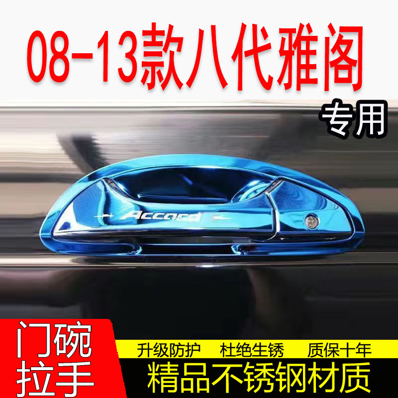 专用车门把手改装饰门碗拉手