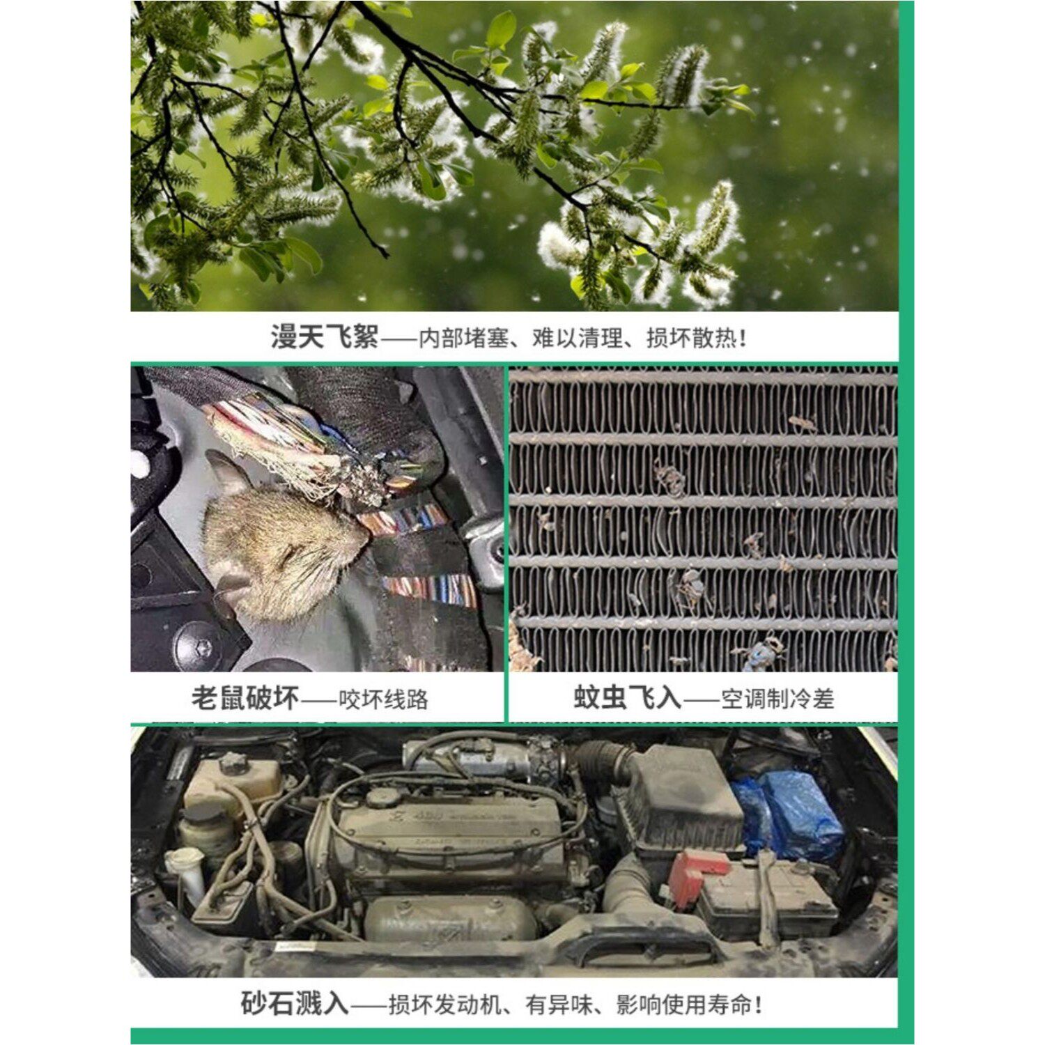 适用吉利帝豪中网水箱防护网四代帝豪中网防虫防柳絮网高速防蚊虫