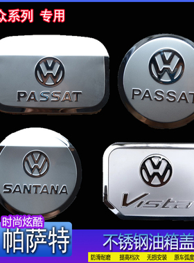 2019大众新款帕萨特B5老领驭CC凌渡汽车专用改装饰不锈钢油箱盖贴